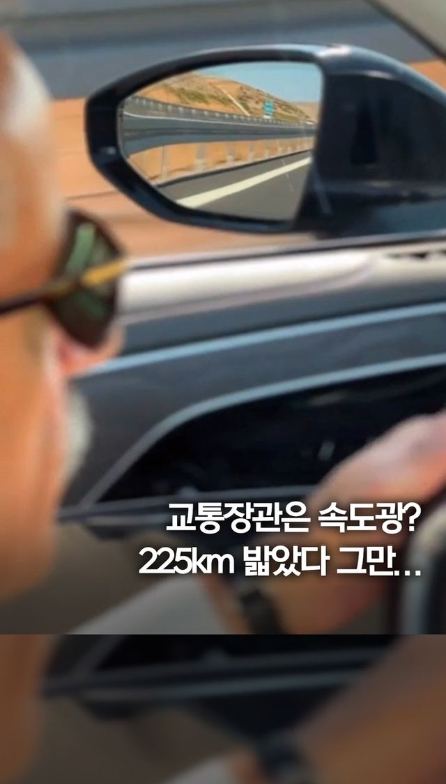 [쇼츠] '교통장관 과속했네'…튀르키예 고속도로서 225km 밟다 걸려 - 2
