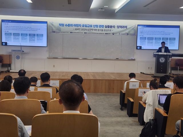 적정 수준의 이민자 유입 규모 산정 관련 실증분석·정책과제' 포럼