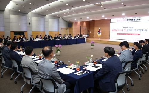 충남도·15개 시군 정책현안 조정회의