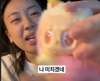 자신의 라부부가 가품임을 알고 실망하는 가수 이영지