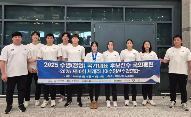 귀국한 경영 국가대표 후보 선수단