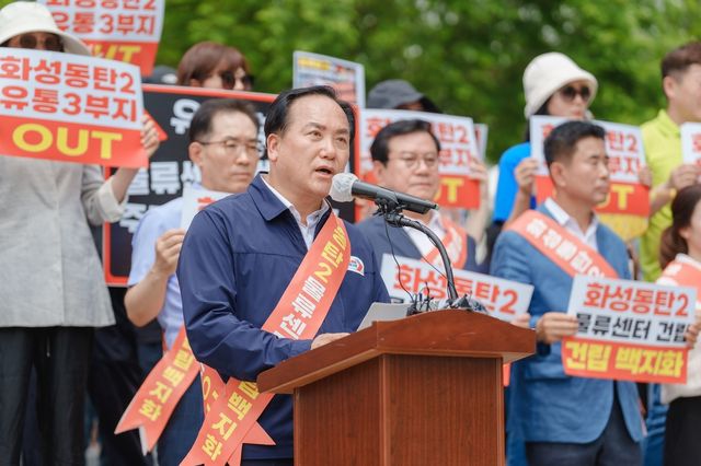 동탄2신도시 초대형 물류센터 조성계획 백지화를 요구하는 이권재 오산시장