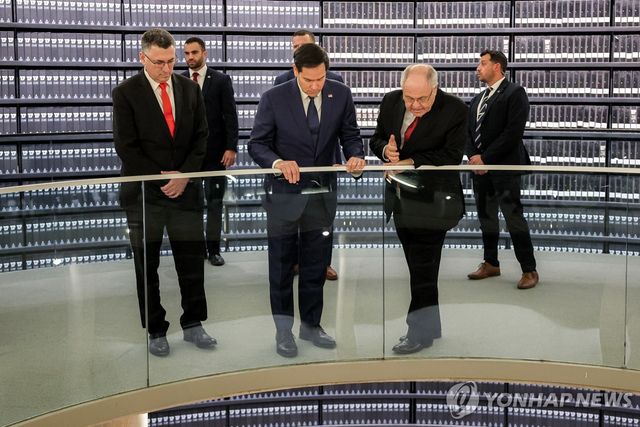 마코 루비오 미국 국무장관(가운데)과 기데온 사르 이스라엘 외무장관(왼쪽)이 지난 2월 이스라엘 예루살렘의 야드 바셈 홀로코스트 기념 박물관을 둘러보고 있다. [EPA=연합뉴스 자료사진]