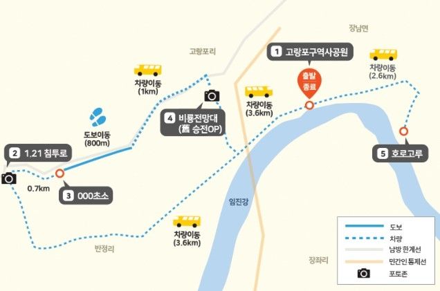 DMZ 평화의 길 연천 노선