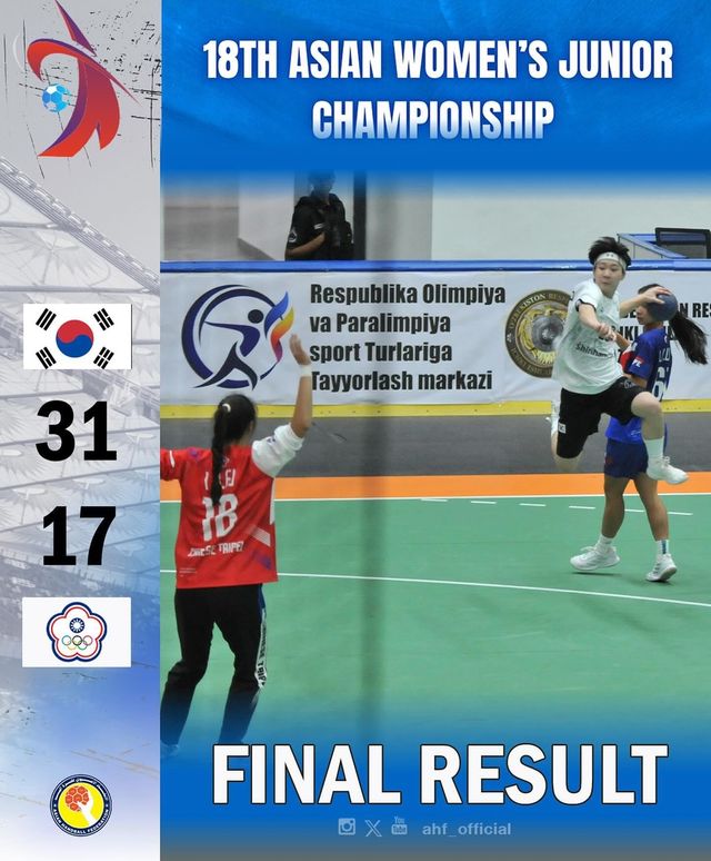 한국과 대만의 경기 결과