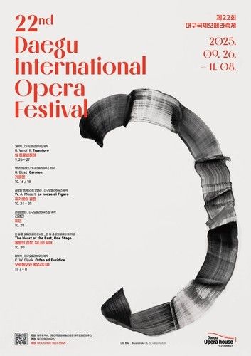 제22회 대구국제오페라축제