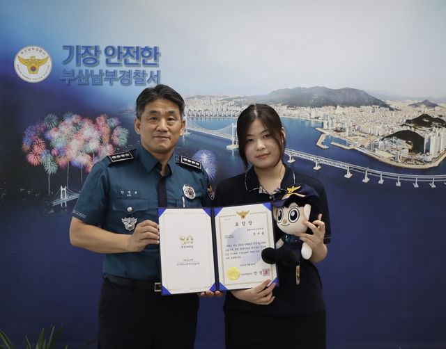 표창과 포상금 전달받은 정서율양