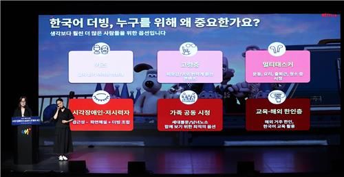 넷플릭스 배리어 프리 체험 행사