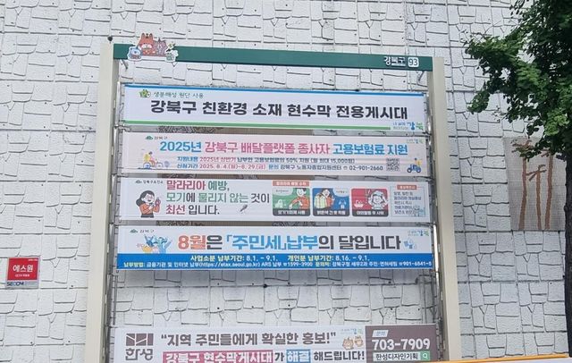 친환경 현수막 전용게시대 사진