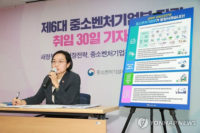 한성숙 장관, 취임 30일 기자간담회