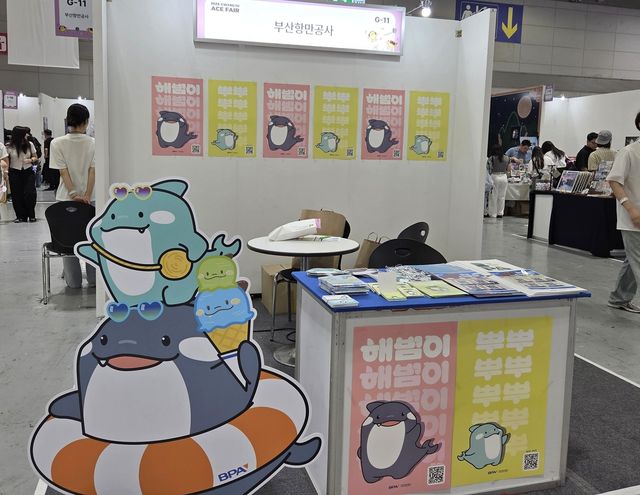 부산항 캐릭터 '해범이와 뿌뿌' 홍보 부스