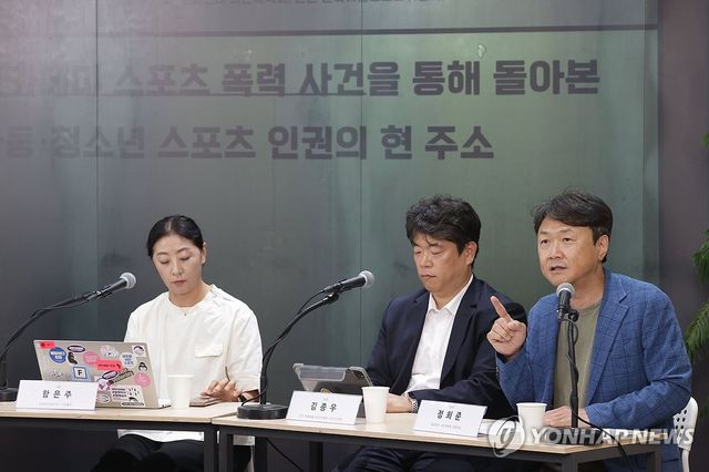스포츠 인권 관련 토론회 모습. 