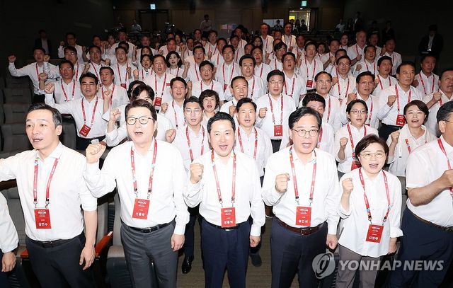 국민의힘 국회의원 연찬회