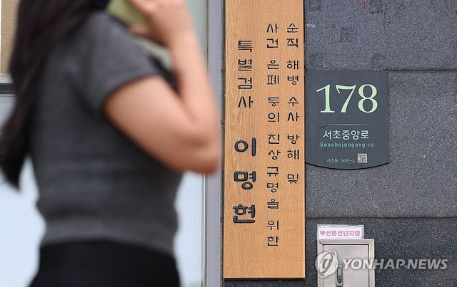 순직해병특검, 수사 기간 1차 연장…9월 29일까지