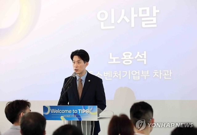 인사말하는 노용석 차관