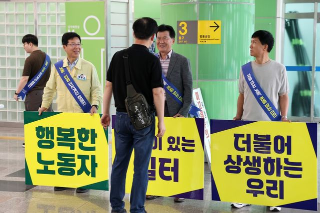 이주노동자 인권 개선 캠페인