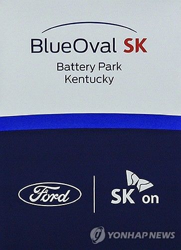 블루오벌SK의 로고.