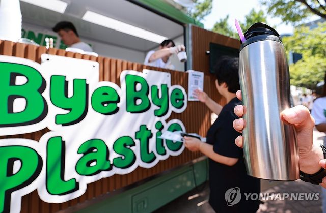 '플라스틱, 이제 안녕!'