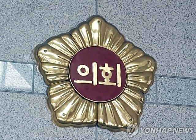 지방 의회 마크