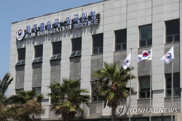 제주출입국외국인청
