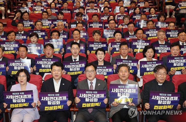 더불어민주당 사회연대경제 입법 한마당 및 입법추진단 발족식