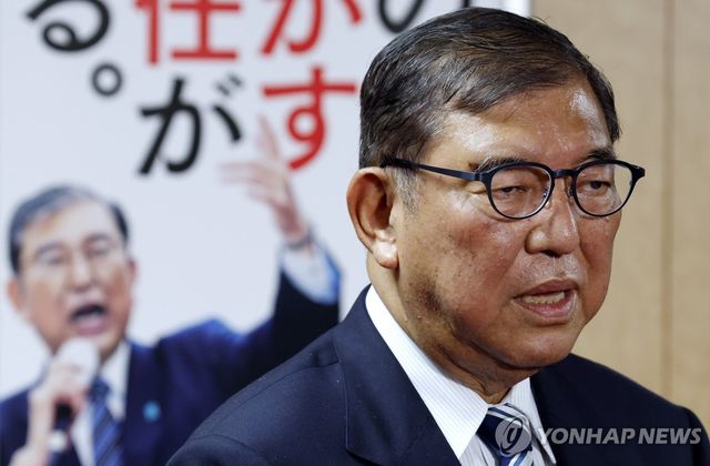 이시바 시게루 일본 총리