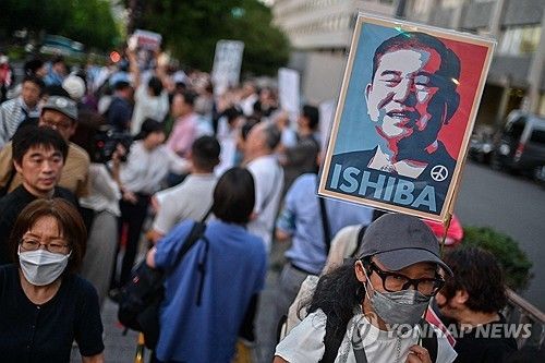 이시바 총리 지지 집회