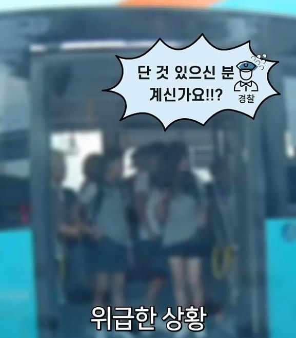 저혈당 쇼크 환자 응급조치하는 경찰