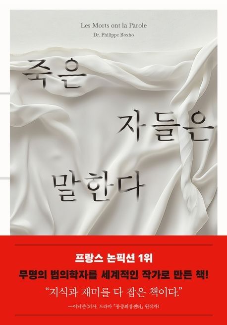 [민음사 제공. 재판매 및 DB금지]