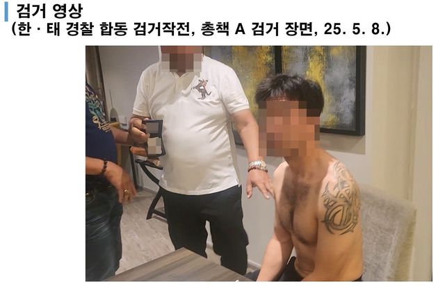 검거된 해킹조직 총책