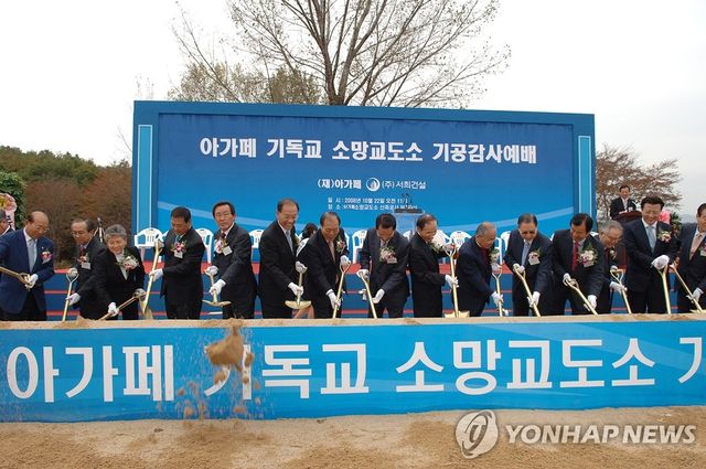 2008년 경기도 여주군 북내면 공사현장에서 열린 소망교도소 기공식