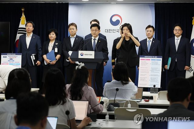 정부, 보이스피싱 근절 종합대책 발표