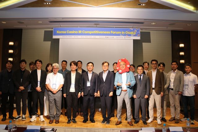 한국 카지노 복합리조트 경쟁력 강화 포럼
