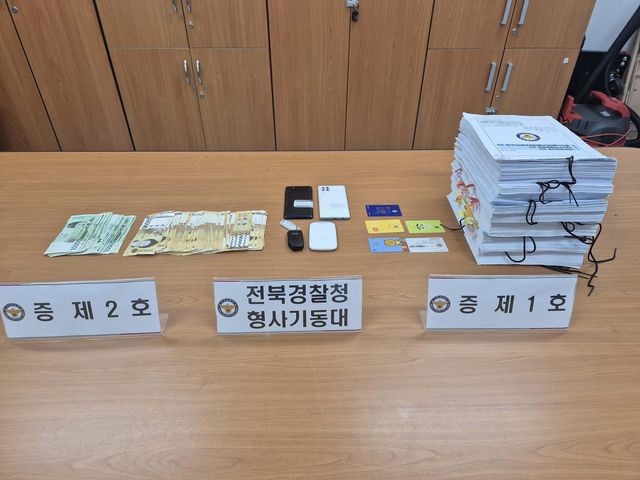 경찰이 A씨에게 압수한 현금