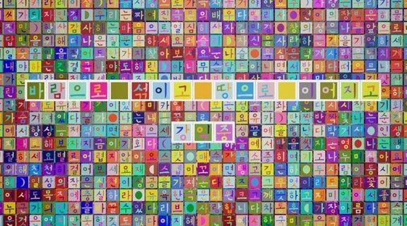 강익중, 바람으로 섞이고, 땅으로 이어지고(We Are Connected)>, 2025