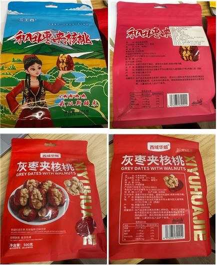 마이페이버릿 중국산 견과류가공품 2종