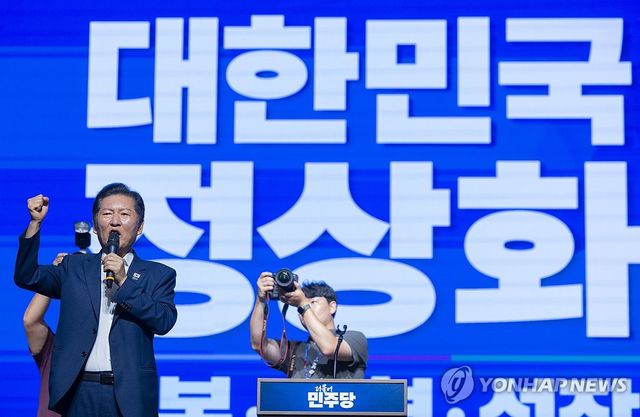 구호 외치는 정청래