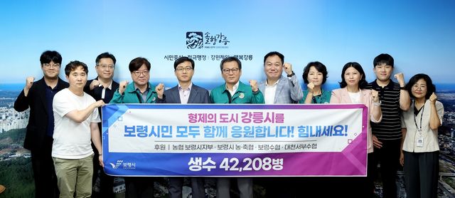 보령시, 가뭄 겪는 자매도시 강릉에 생수 4만병 지원