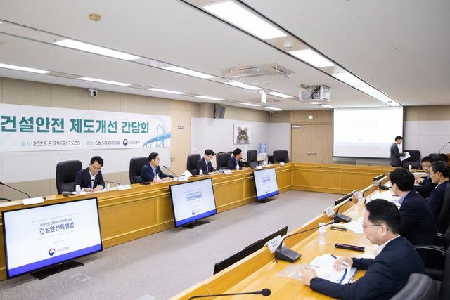 정부세종청사에서 김윤덕 국토부 장관 주재로 열린 건설안전 제도개선 간담회