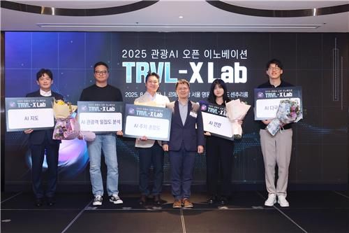 '2025 관광AI 오픈이노베이션' 실증사업 참여 기업 선정