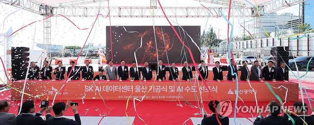 'SK AI 데이터센터' 기공식 버튼 세리머니