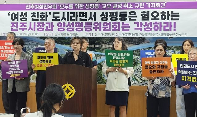 진주여성민우회 기자회견