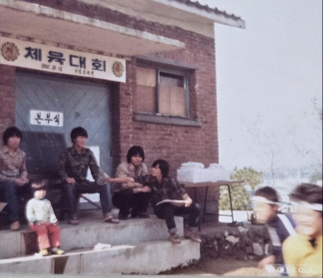 유진수 대표가 자랐던 S보육원의 1987년 체육대회 모습