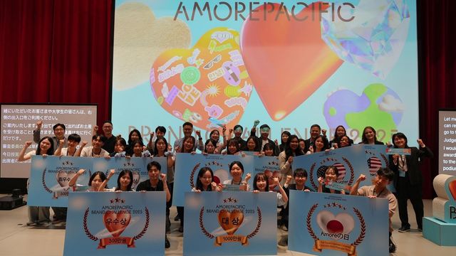 아모레퍼시픽, '브랜드 챌린지' 시상식 개최