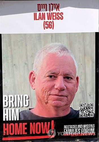 이스라엘군이 시신으로 수습한 인질 일란 바이스 사진