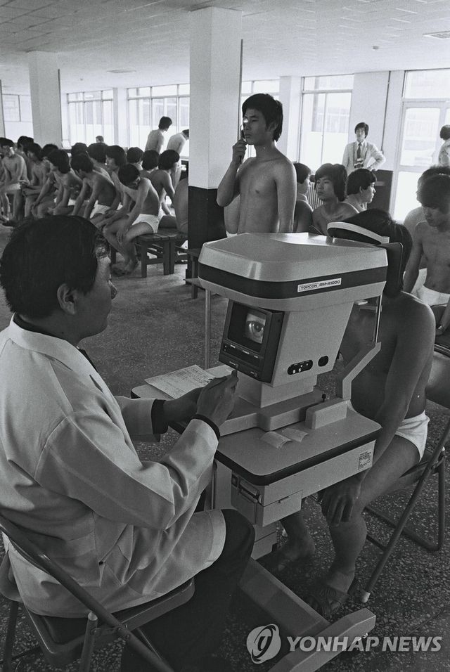 1980년대 병무청 병역판정검사 모습