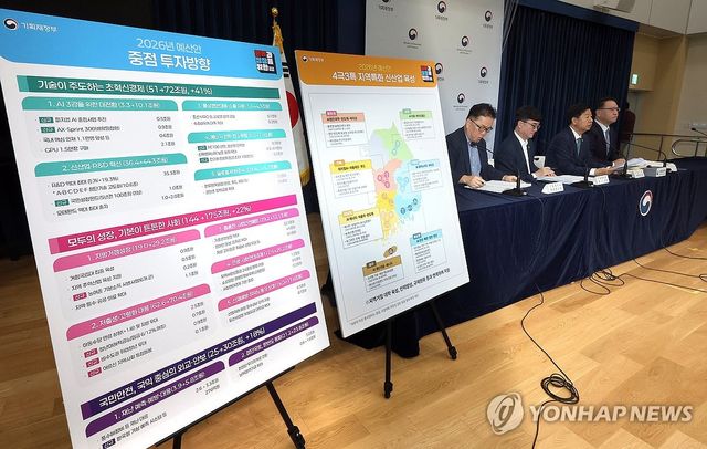 구윤철 부총리, 2026년 예산안 상세브리핑