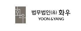 법무법인 화우