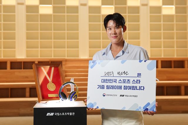 국립스포츠박물관 '스포츠 스타 기증 릴레이'에 참여한 박태환.