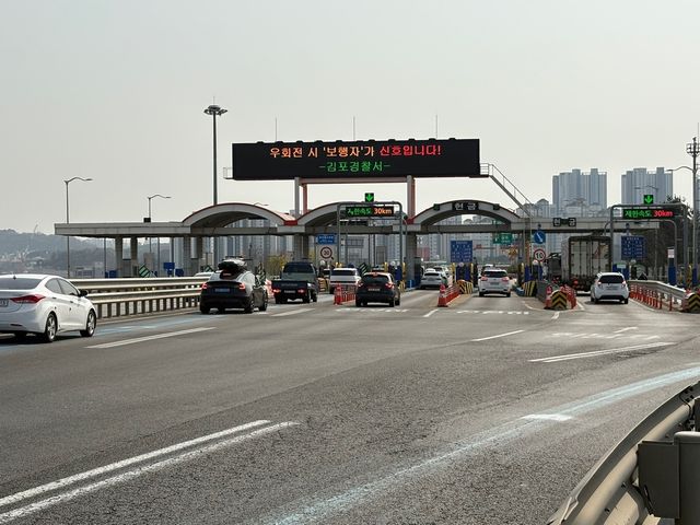 일산대교 요금소